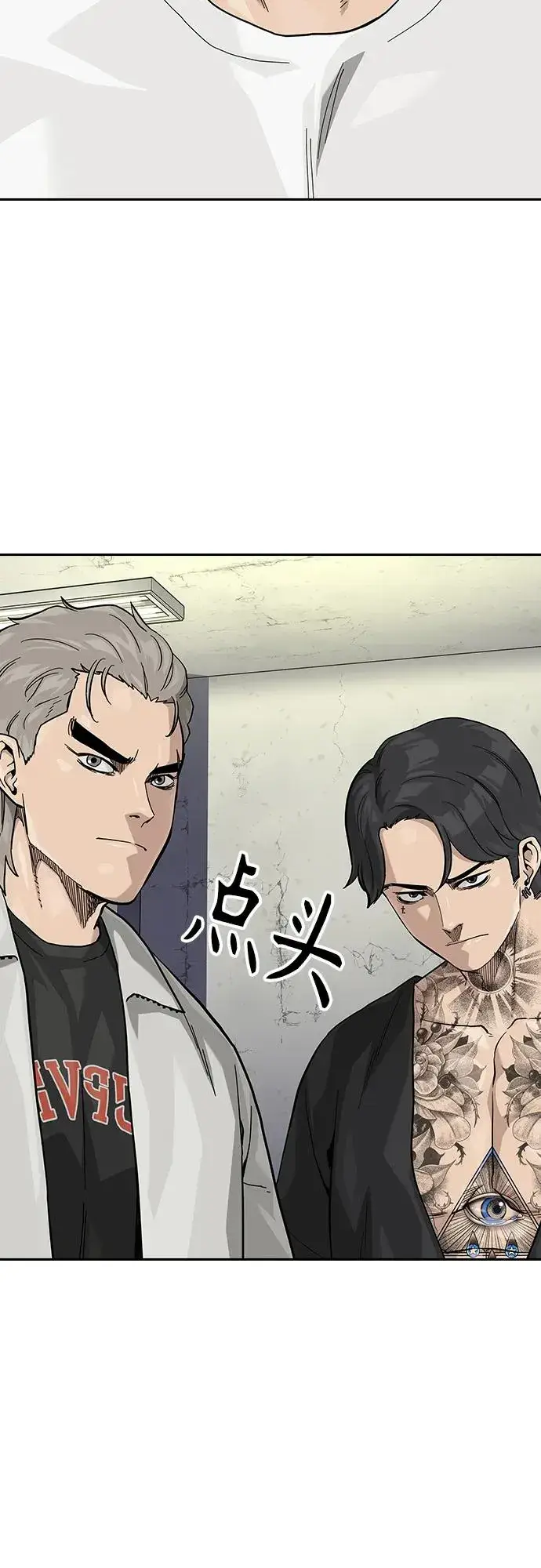 《街头生存手册》[第2季] 第65话图8