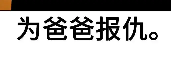 《街头生存手册》[第2季] 第65话图92