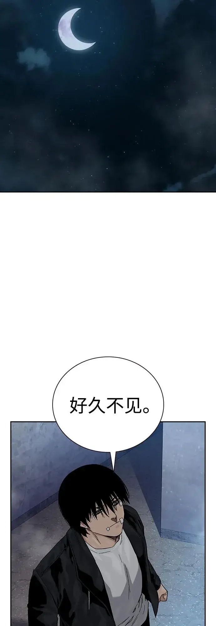 《街头生存手册》[第2季] 第66话图100
