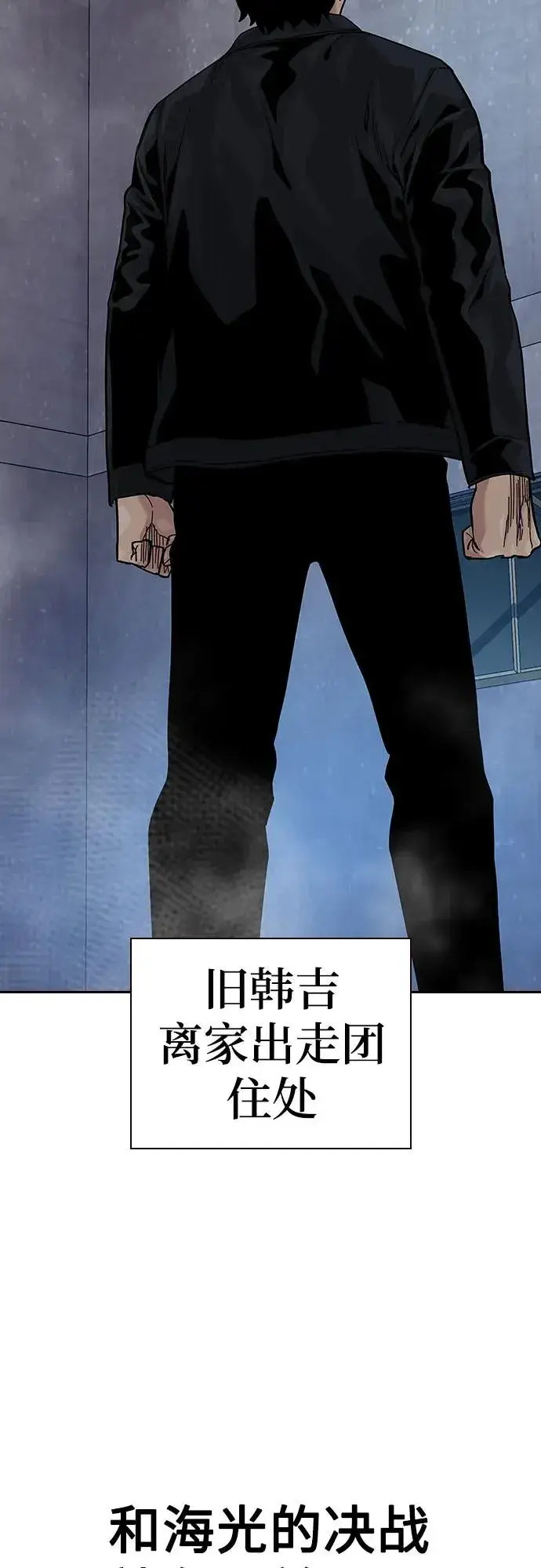 《街头生存手册》[第2季] 第66话图102