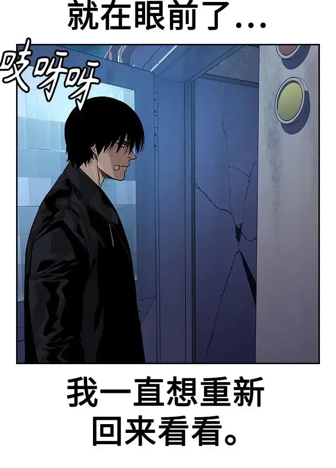 《街头生存手册》[第2季] 第66话图103