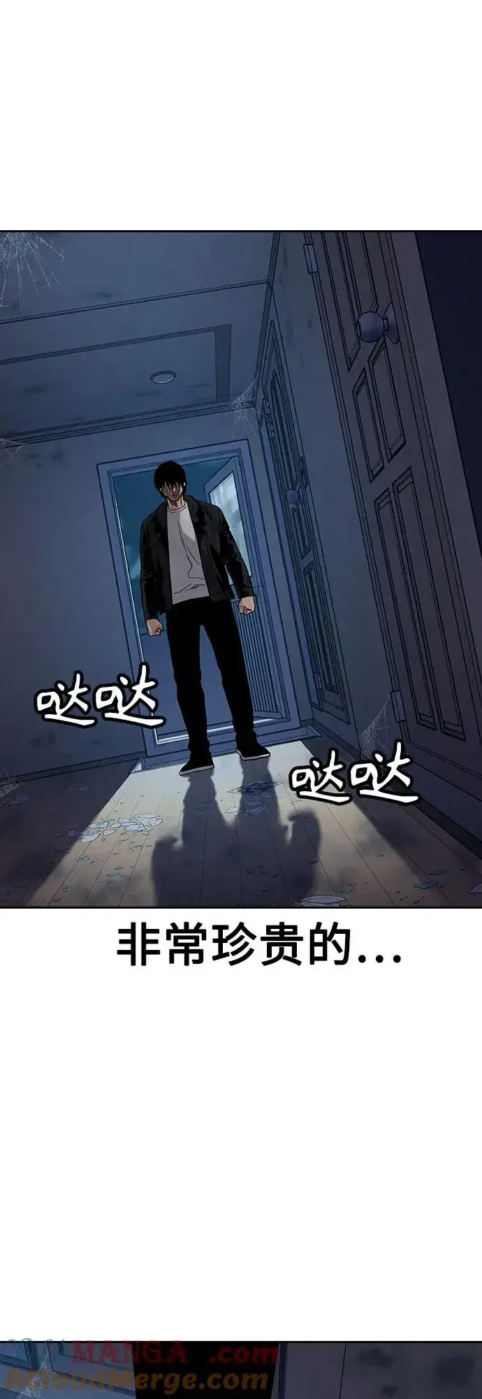 《街头生存手册》[第2季] 第66话图105