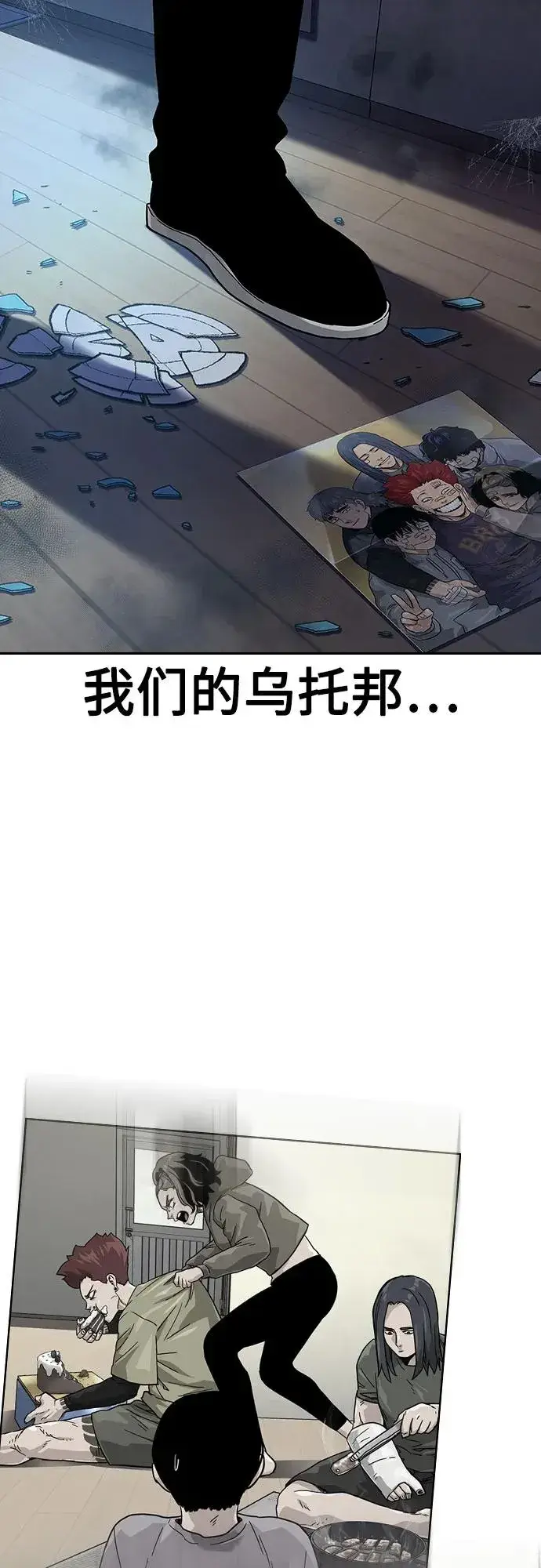 《街头生存手册》[第2季] 第66话图106