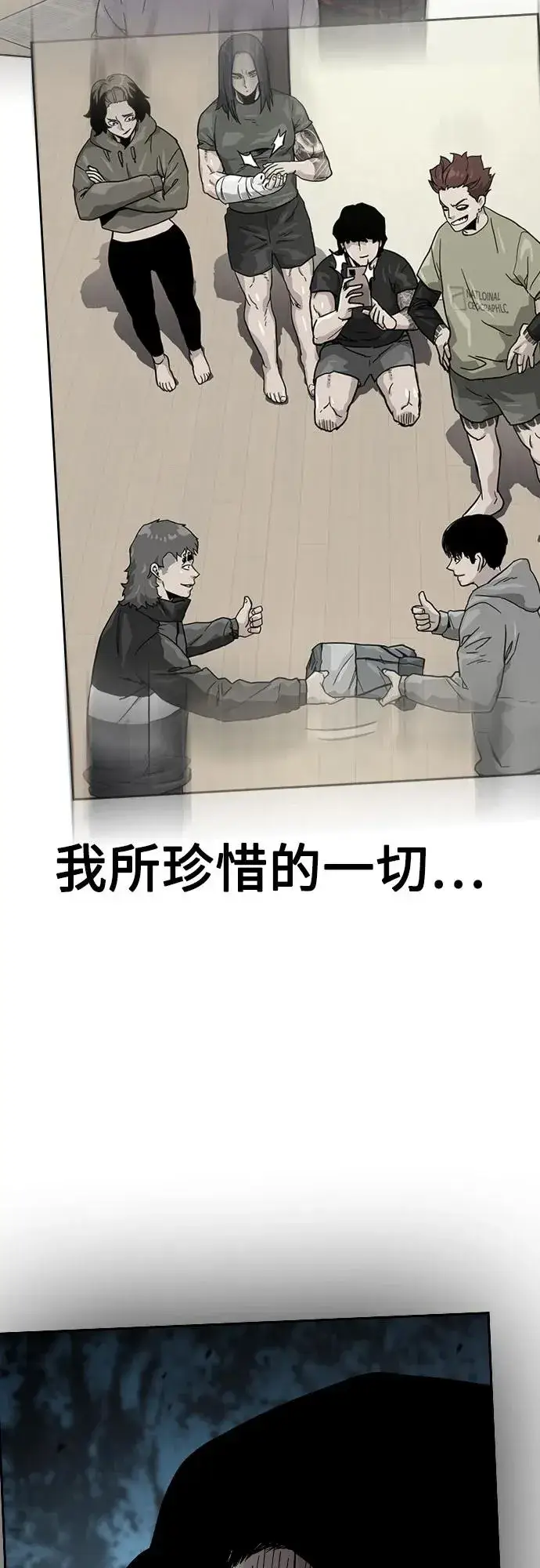 《街头生存手册》[第2季] 第66话图107