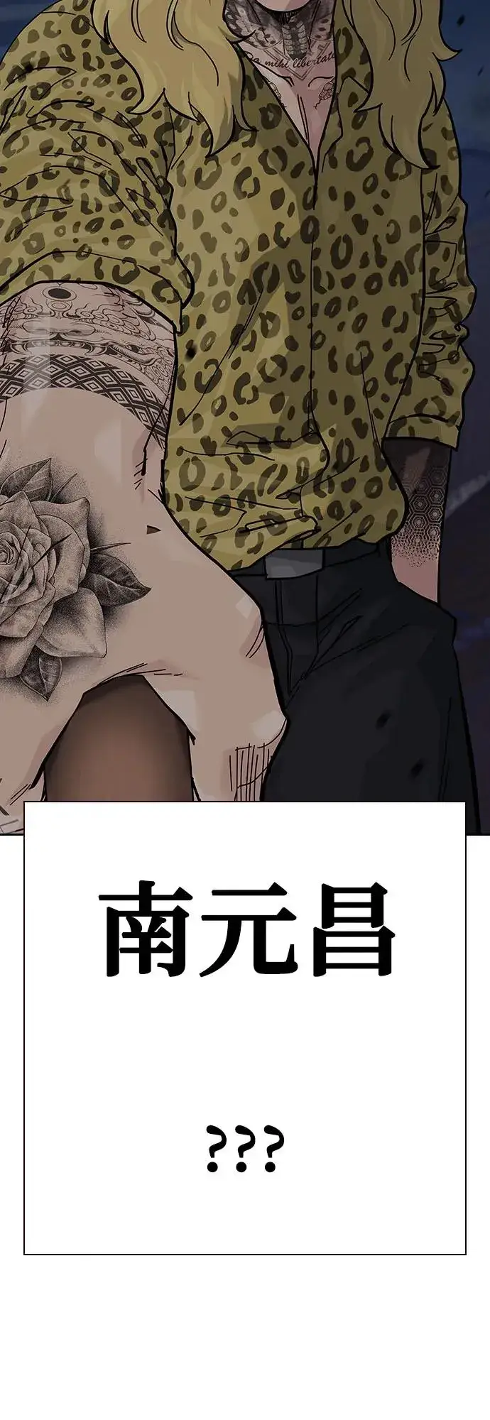 《街头生存手册》[第2季] 第66话图116