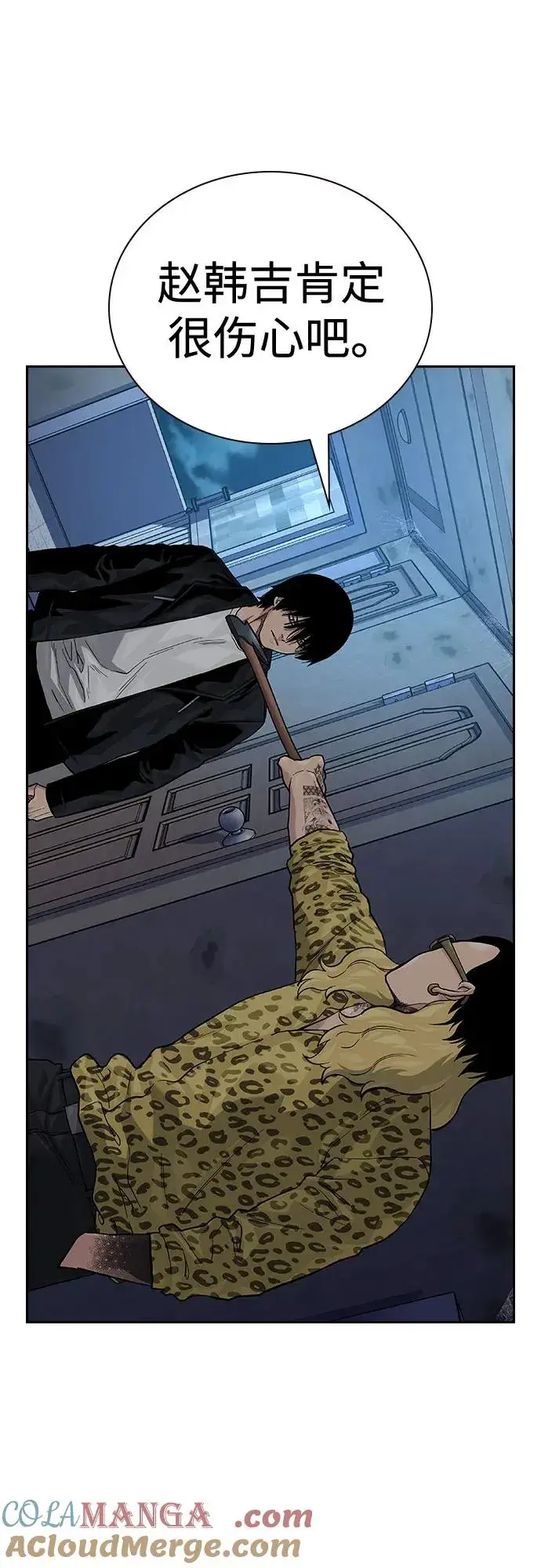 《街头生存手册》[第2季] 第66话图117