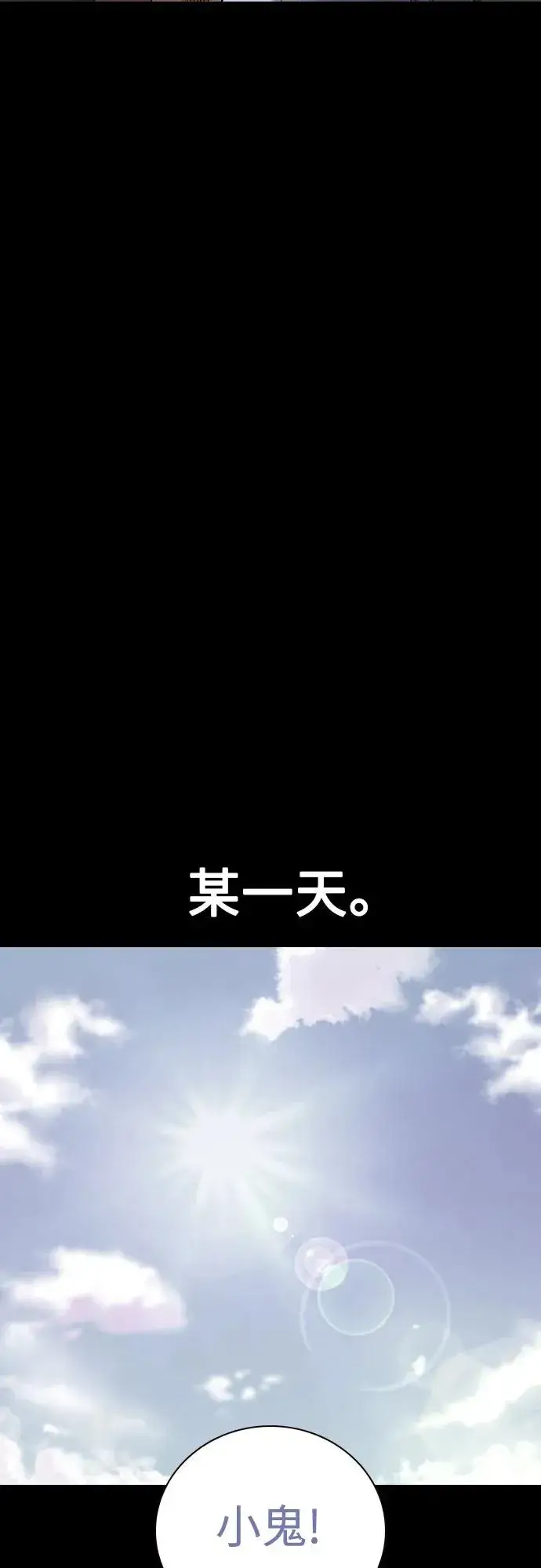 《街头生存手册》[第2季] 第66话图19