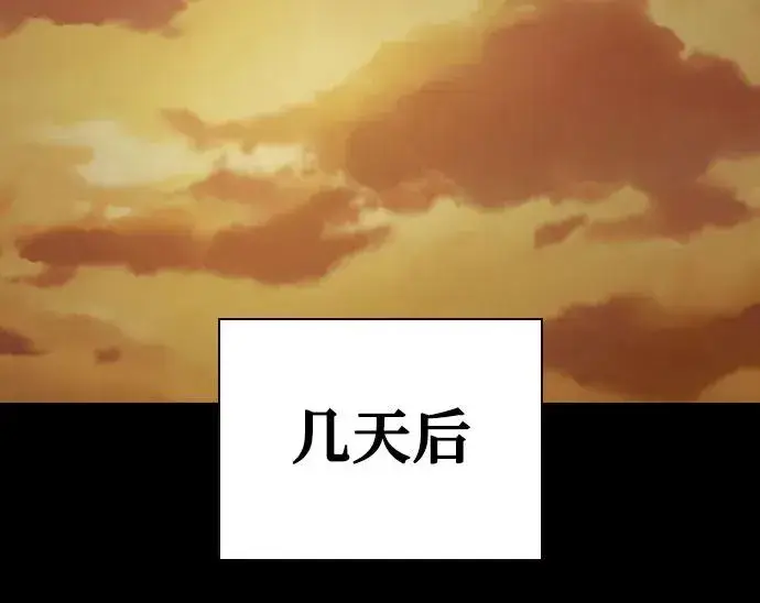 《街头生存手册》[第2季] 第66话图26