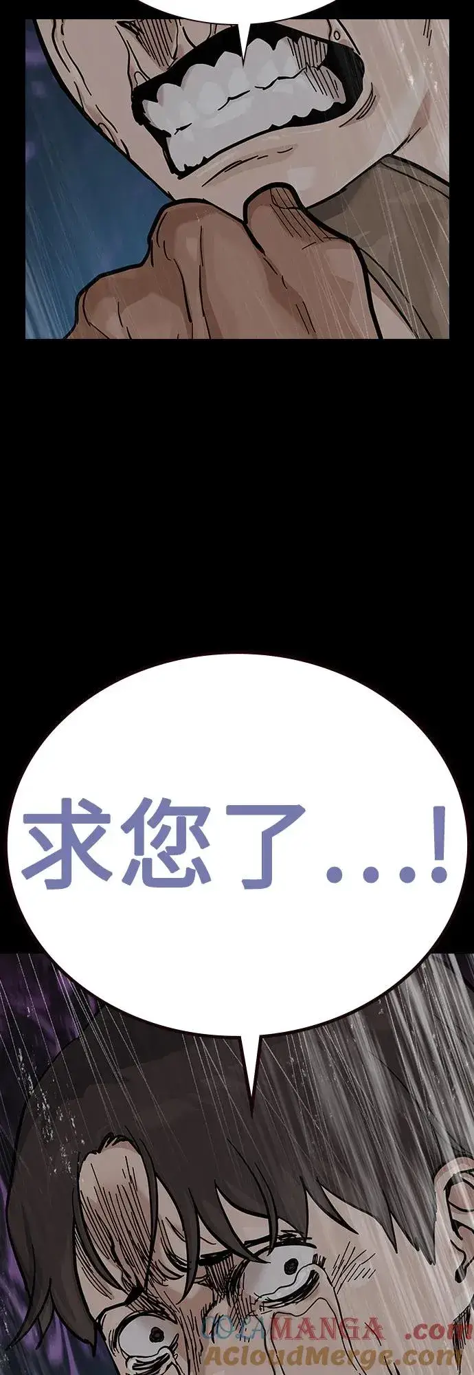《街头生存手册》[第2季] 第66话图33