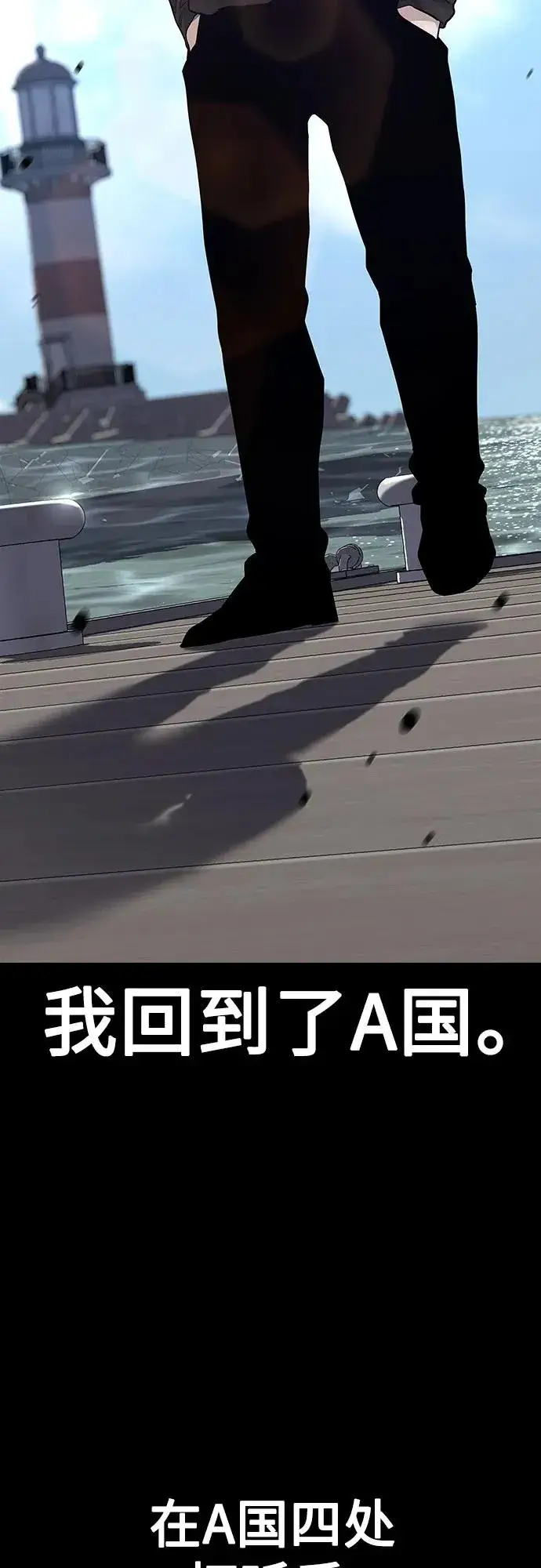 《街头生存手册》[第2季] 第66话图36