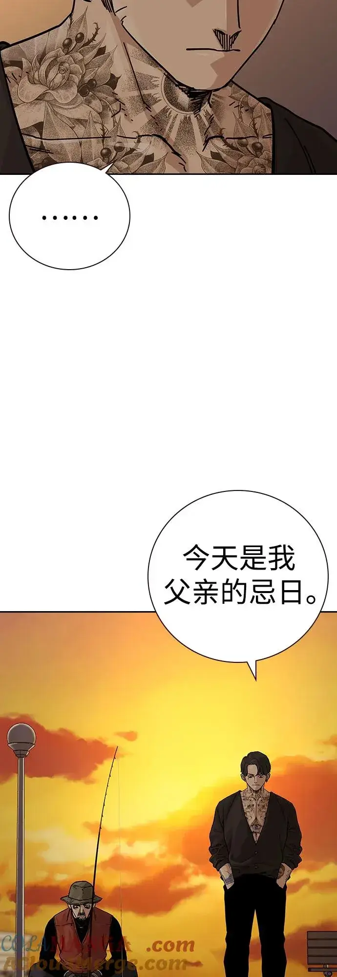 《街头生存手册》[第2季] 第66话图45