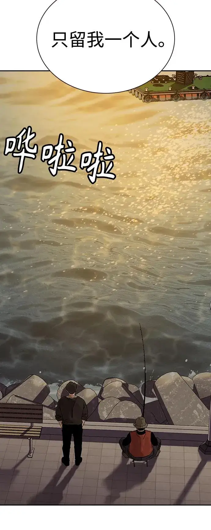 《街头生存手册》[第2季] 第66话图50