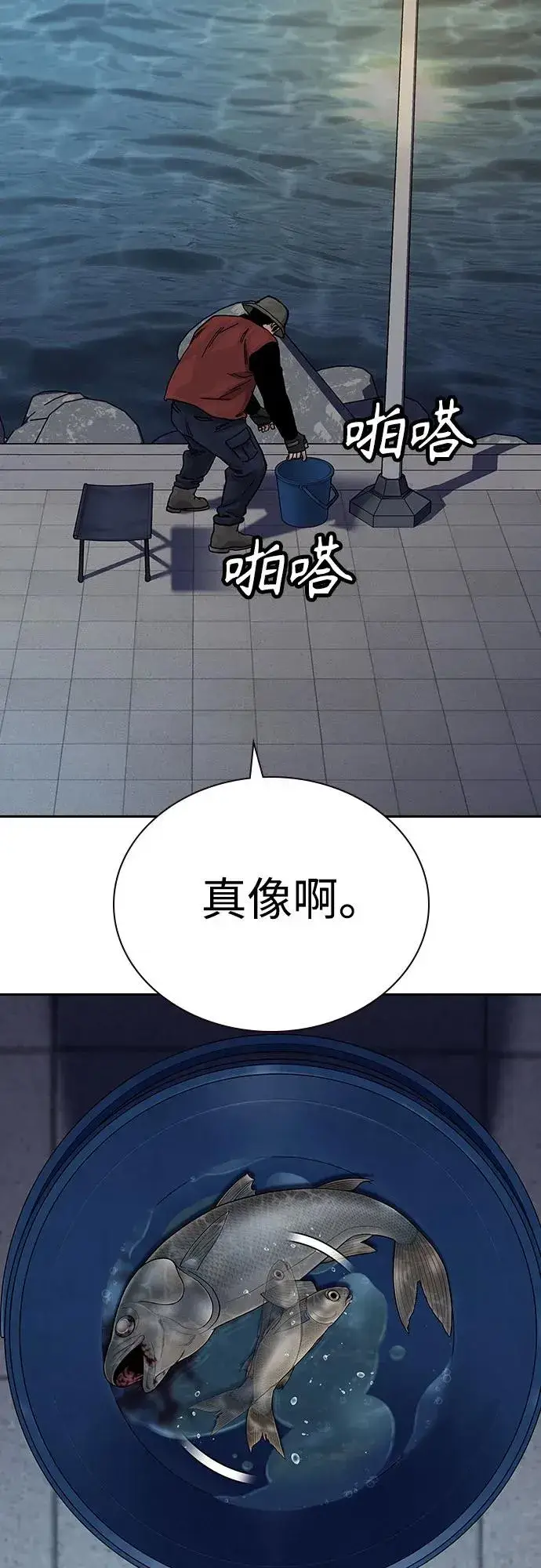 《街头生存手册》[第2季] 第66话图58
