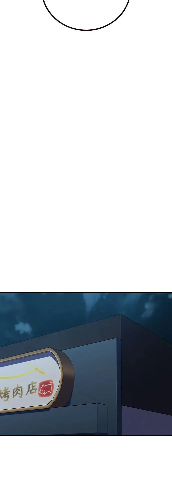 《街头生存手册》[第2季] 第66话图66