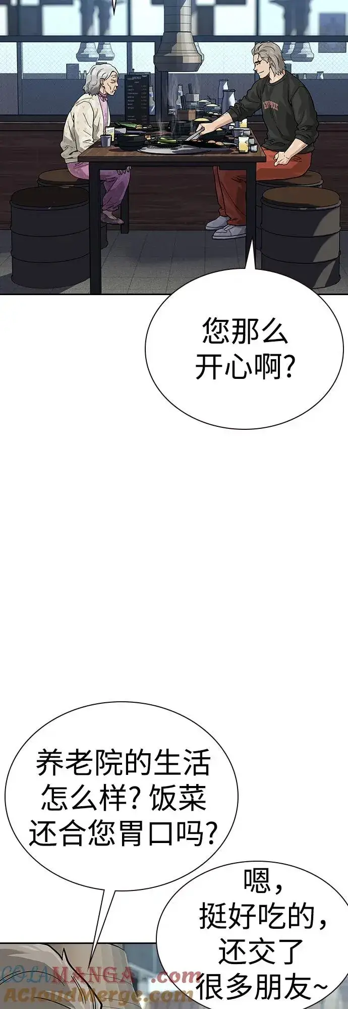 《街头生存手册》[第2季] 第66话图69