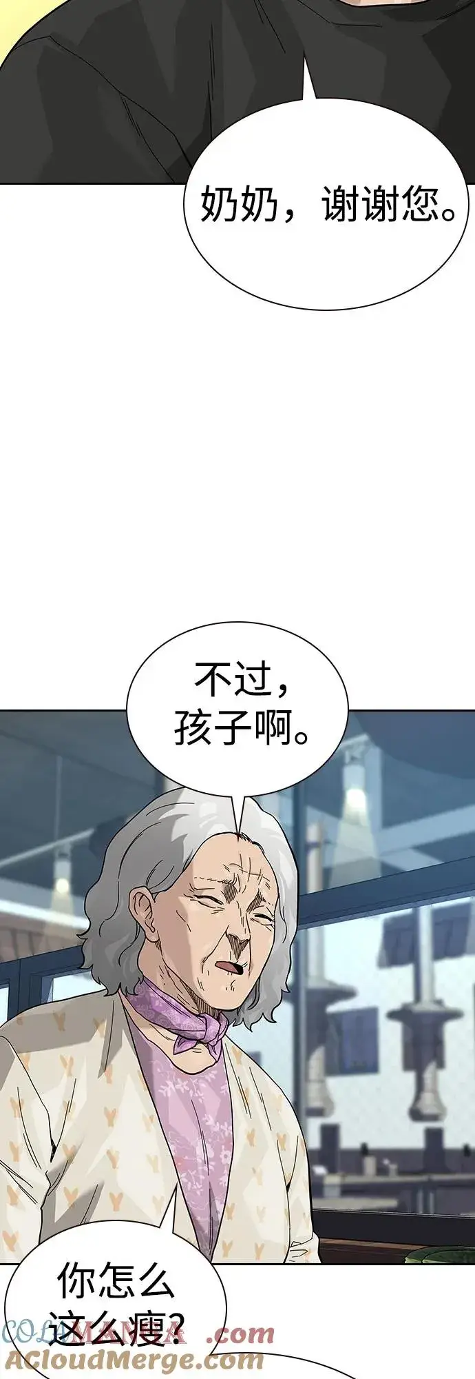 《街头生存手册》[第2季] 第66话图73