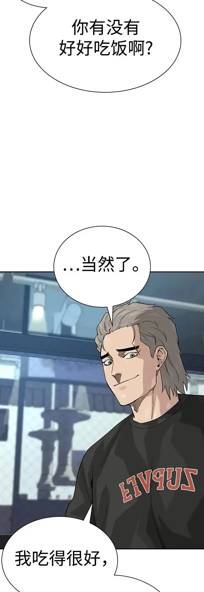 《街头生存手册》[第2季] 第66话图74