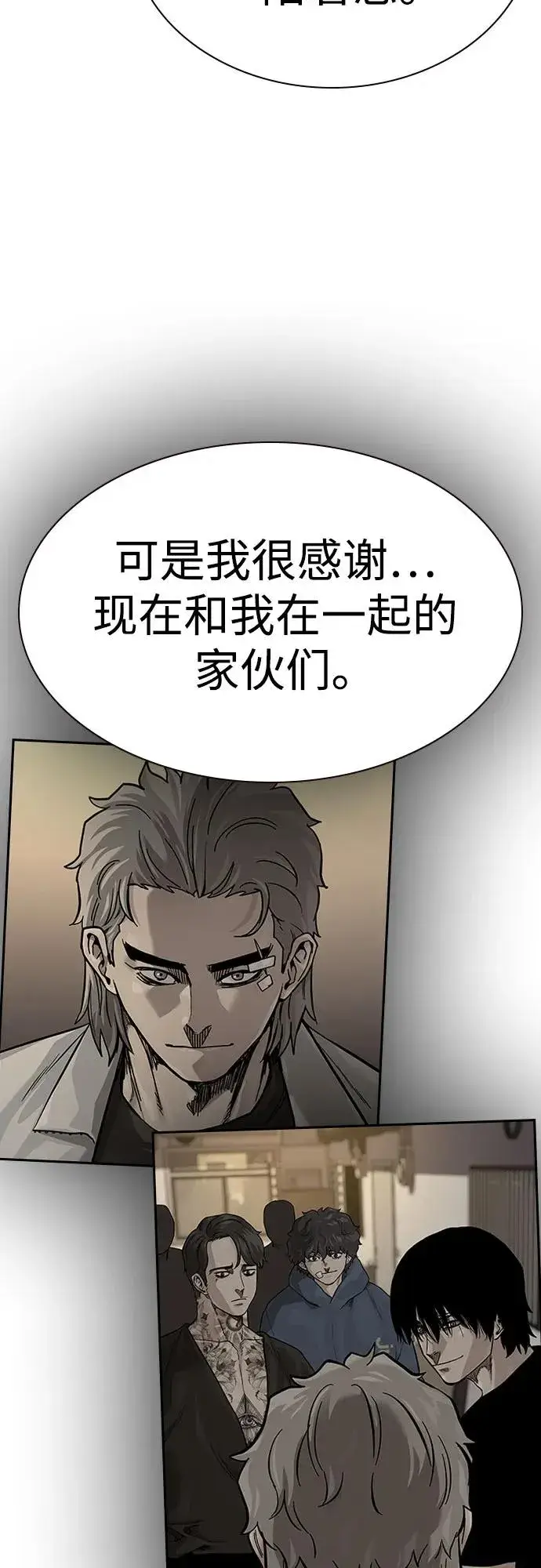 《街头生存手册》[第2季] 第66话图78