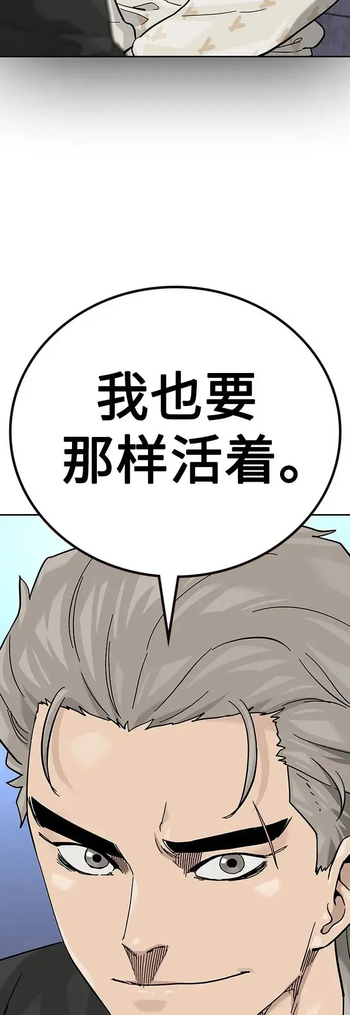 《街头生存手册》[第2季] 第66话图82