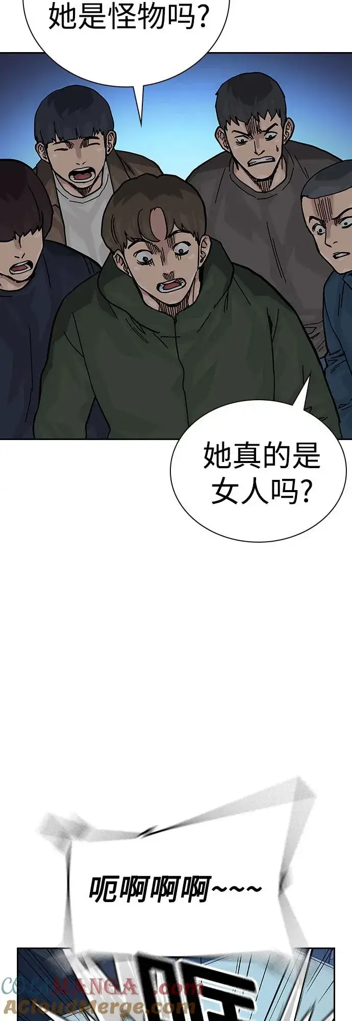 《街头生存手册》[第2季] 第66话图93