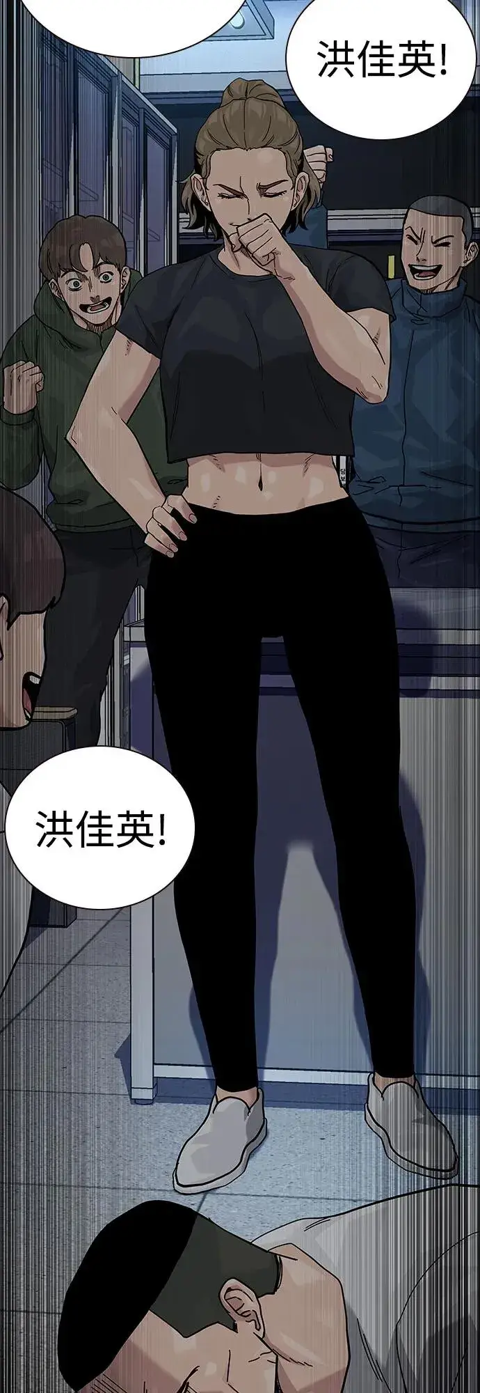 《街头生存手册》[第2季] 第66话图95