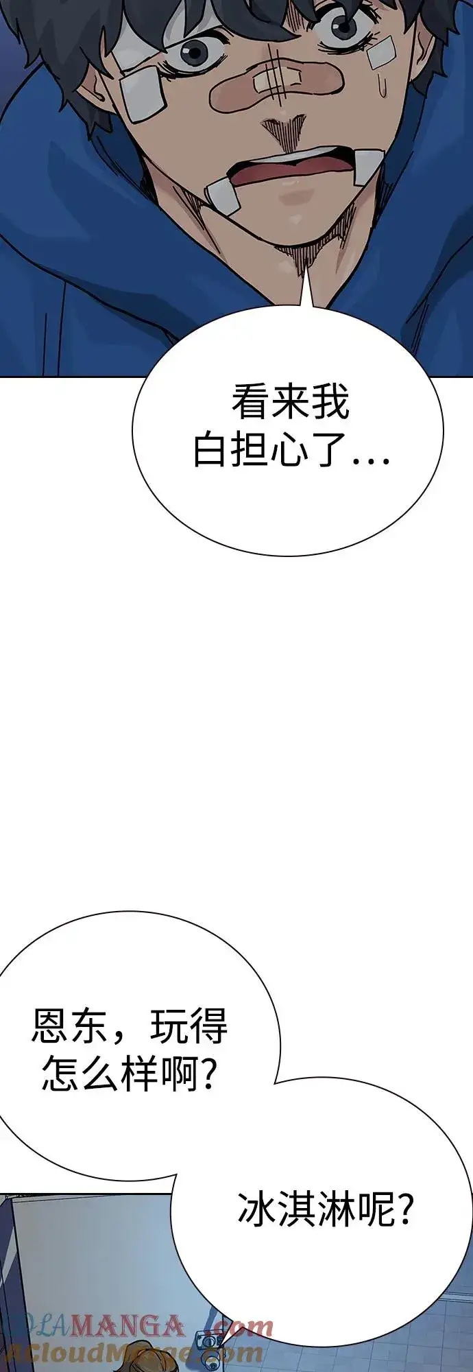《街头生存手册》[第2季] 第66话图97