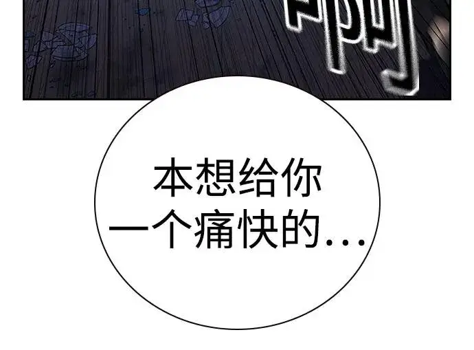 《街头生存手册》[第2季] 第67话图10