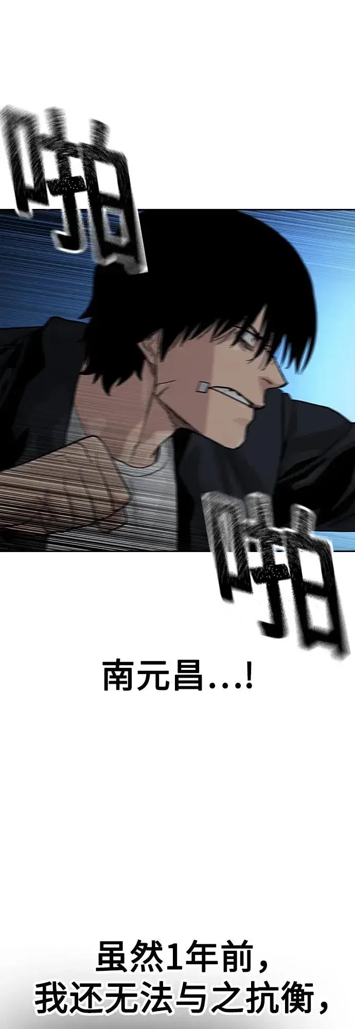 《街头生存手册》[第2季] 第67话图19