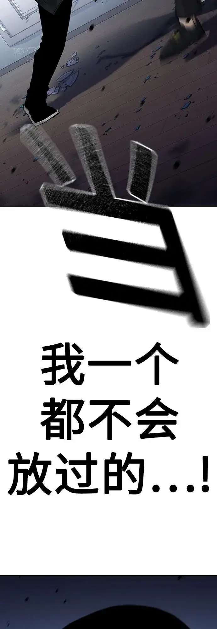 《街头生存手册》[第2季] 第67话图23