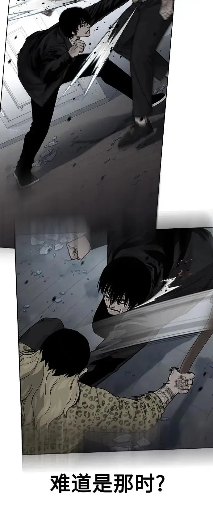 《街头生存手册》[第2季] 第67话图31