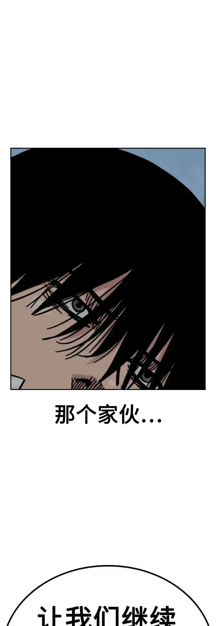 《街头生存手册》[第2季] 第67话图32