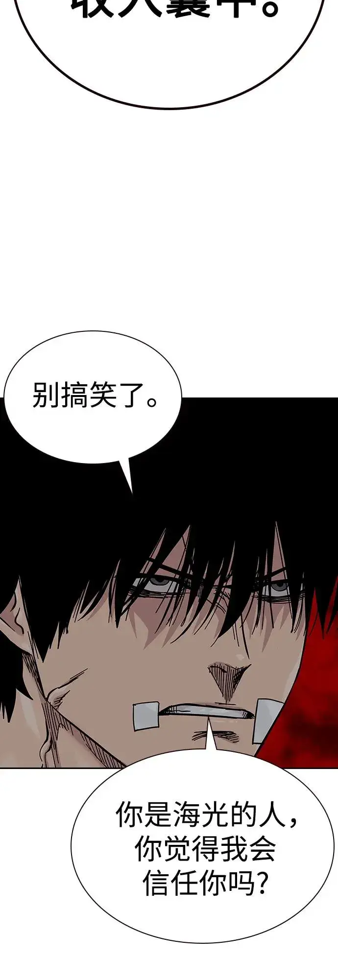 《街头生存手册》[第2季] 第67话图40