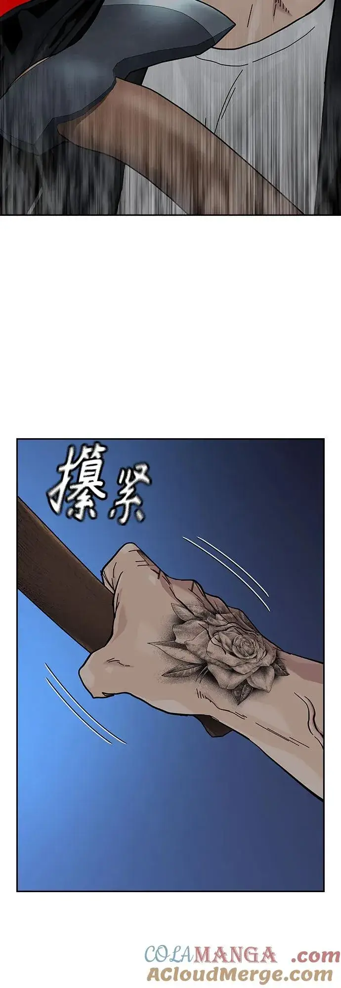 《街头生存手册》[第2季] 第67话图5
