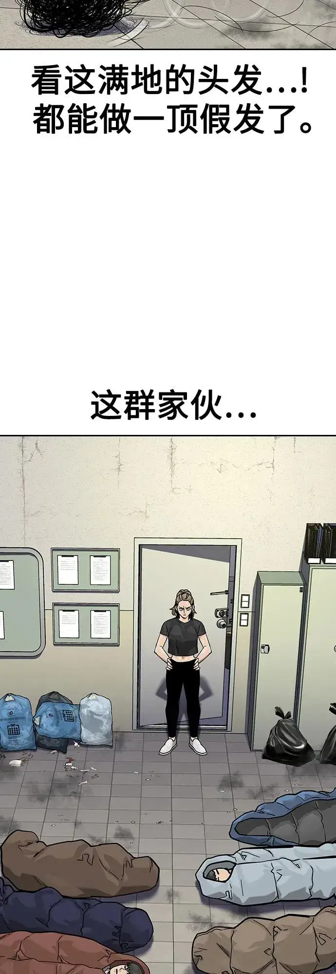 《街头生存手册》[第2季] 第67话图50