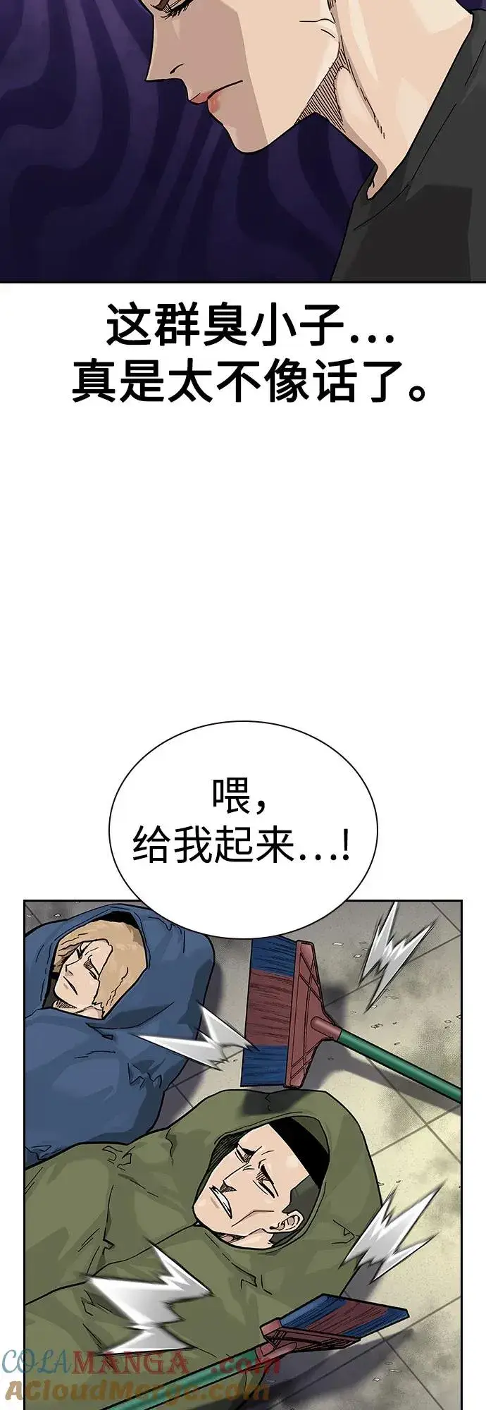 《街头生存手册》[第2季] 第67话图53