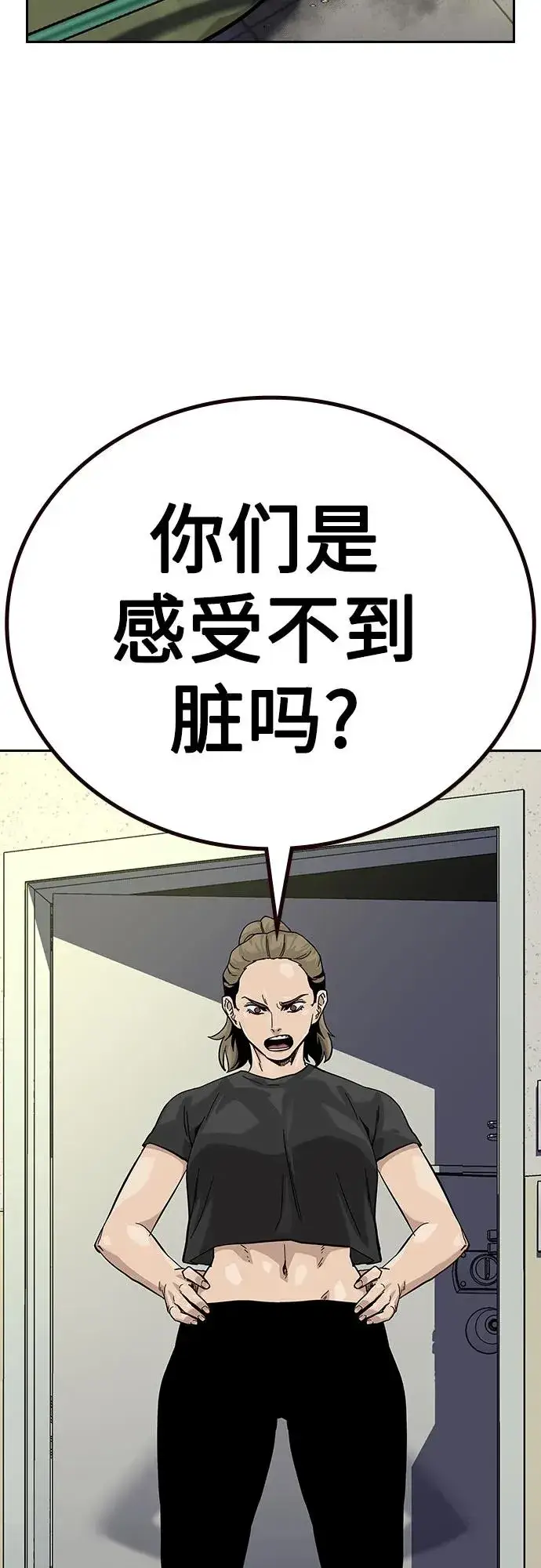 《街头生存手册》[第2季] 第67话图54