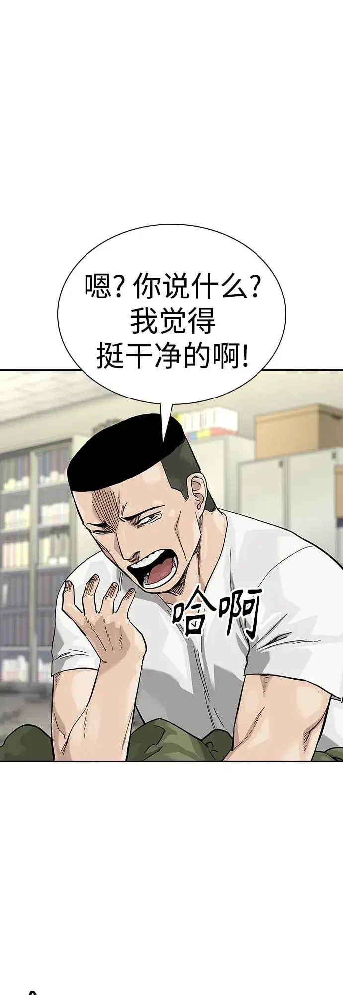 《街头生存手册》[第2季] 第67话图56