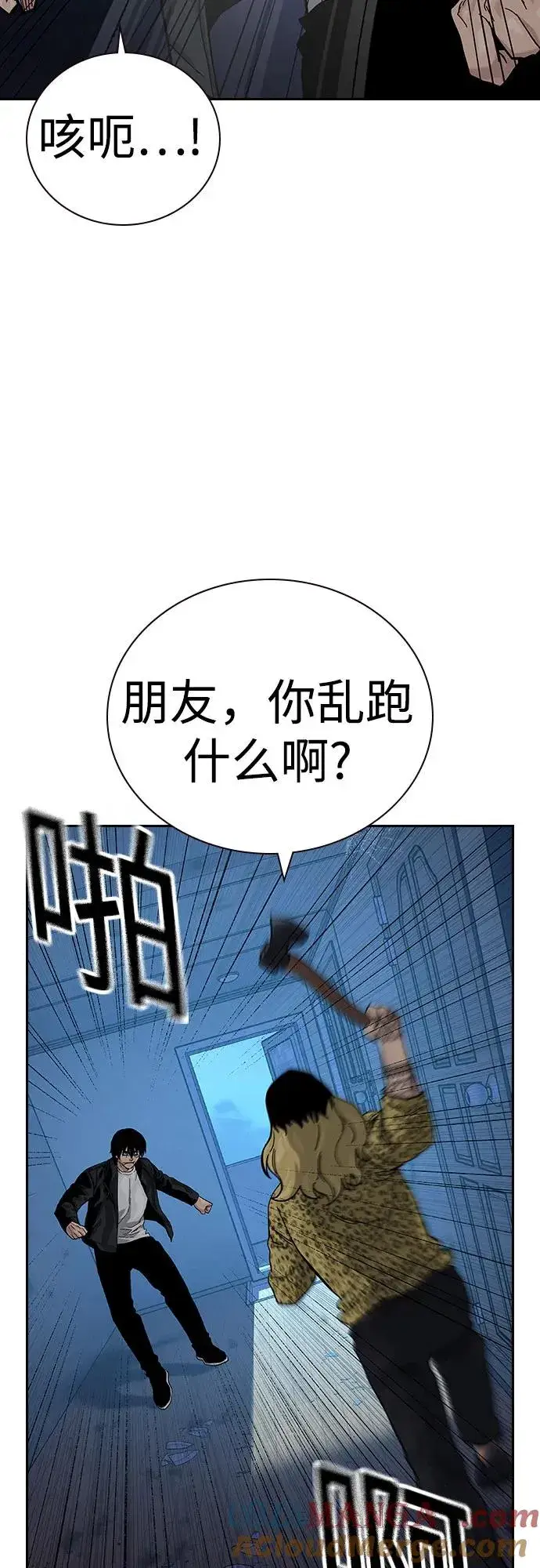 《街头生存手册》[第2季] 第67话图9