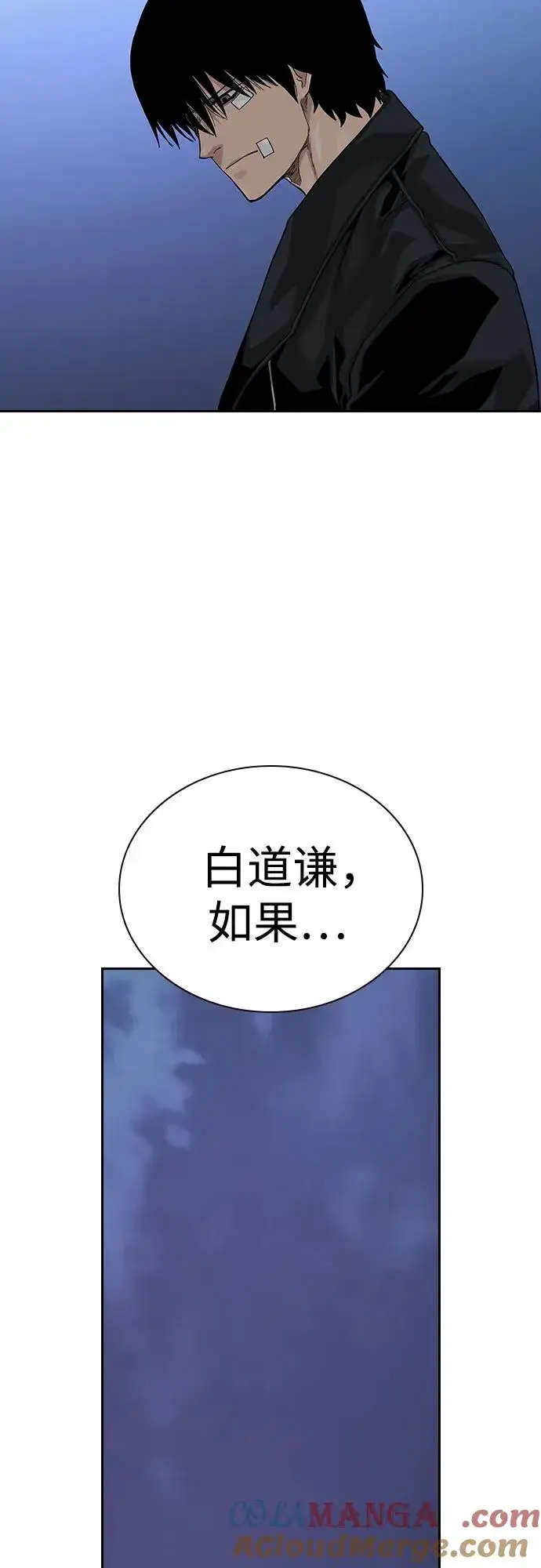 《街头生存手册》[第2季] 第67话图93