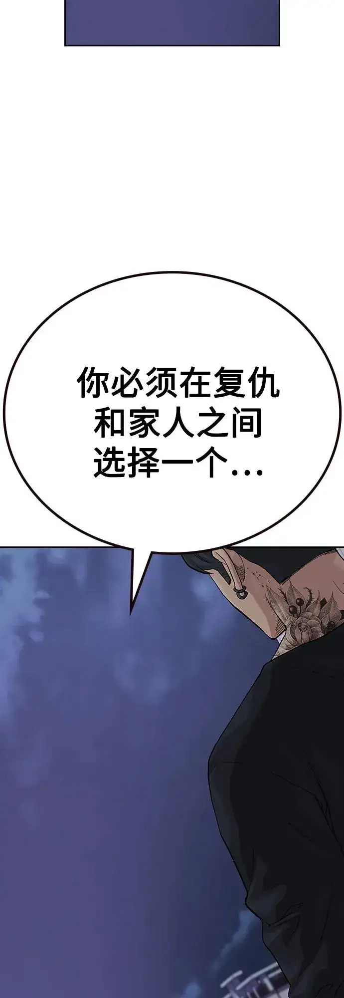 《街头生存手册》[第2季] 第67话图94