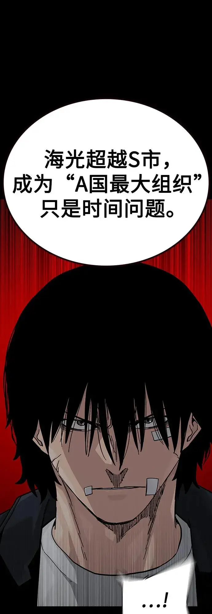 《街头生存手册》[第2季] 第68话图10