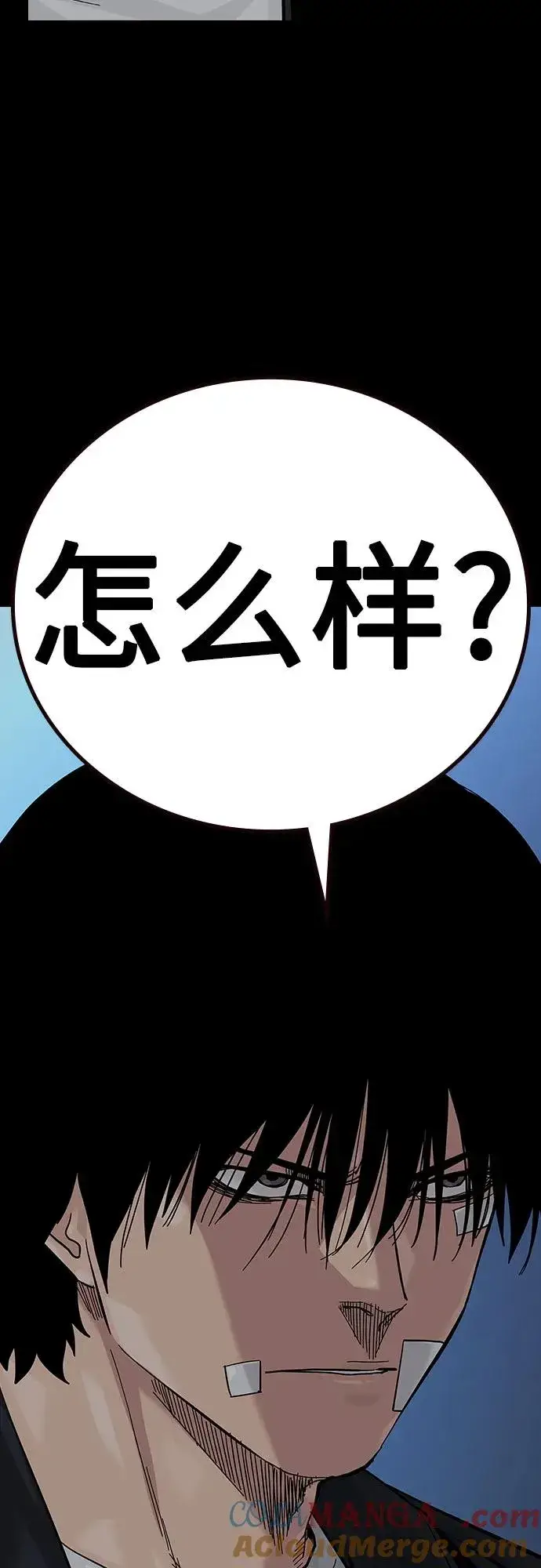 《街头生存手册》[第2季] 第68话图101