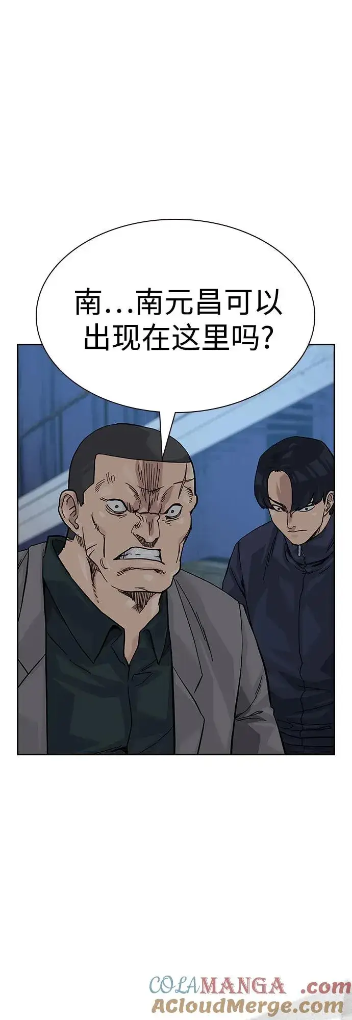 《街头生存手册》[第2季] 第68话图109