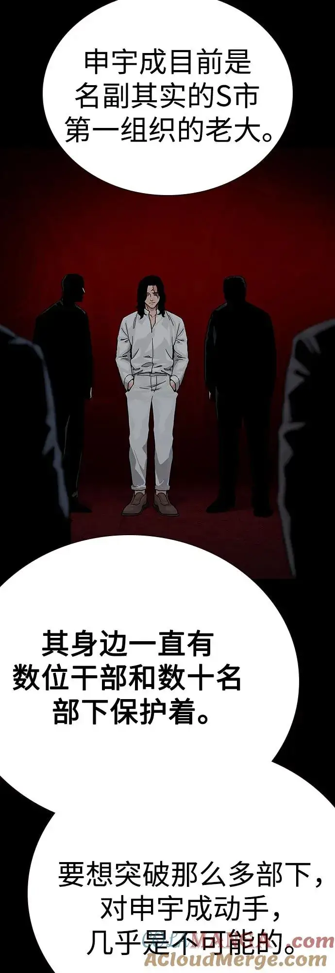 《街头生存手册》[第2季] 第68话图13
