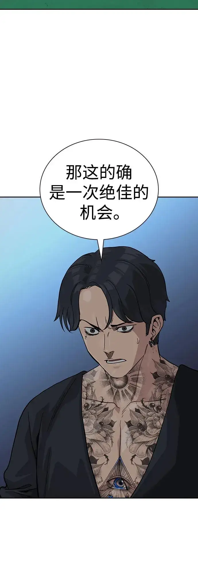 《街头生存手册》[第2季] 第68话图26