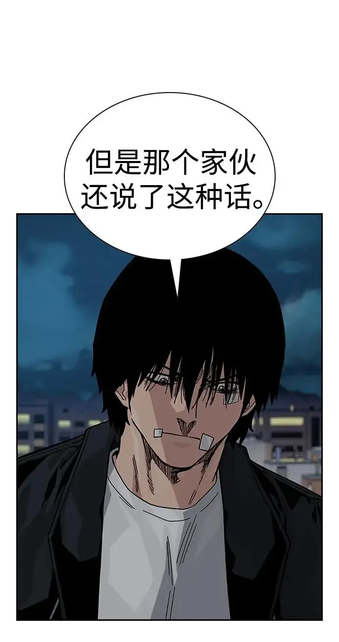 《街头生存手册》[第2季] 第68话图27