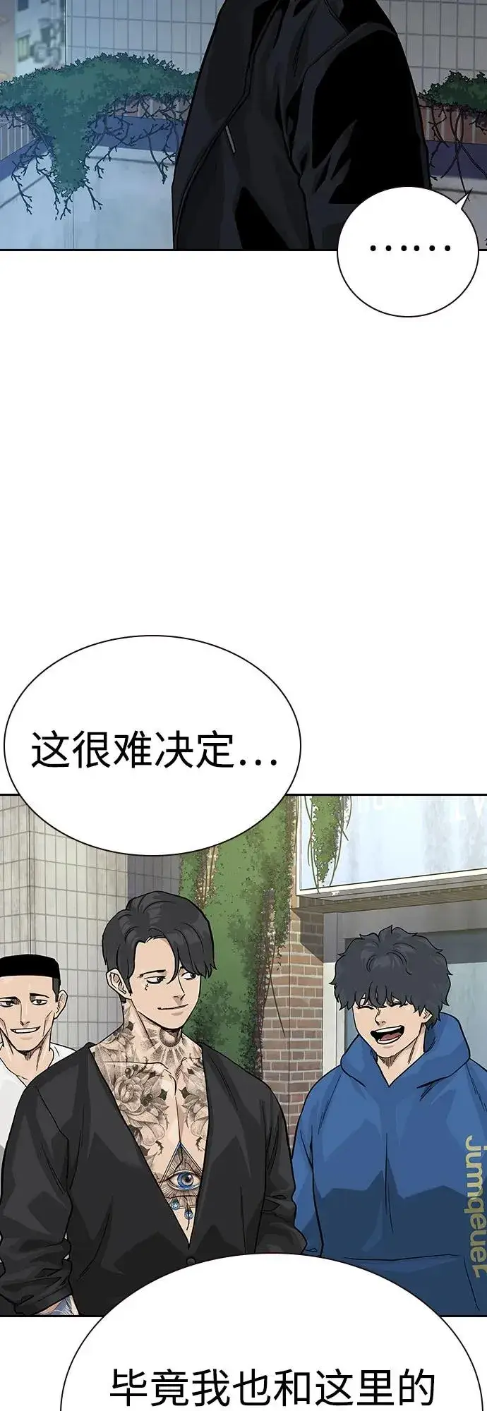 《街头生存手册》[第2季] 第68话图43