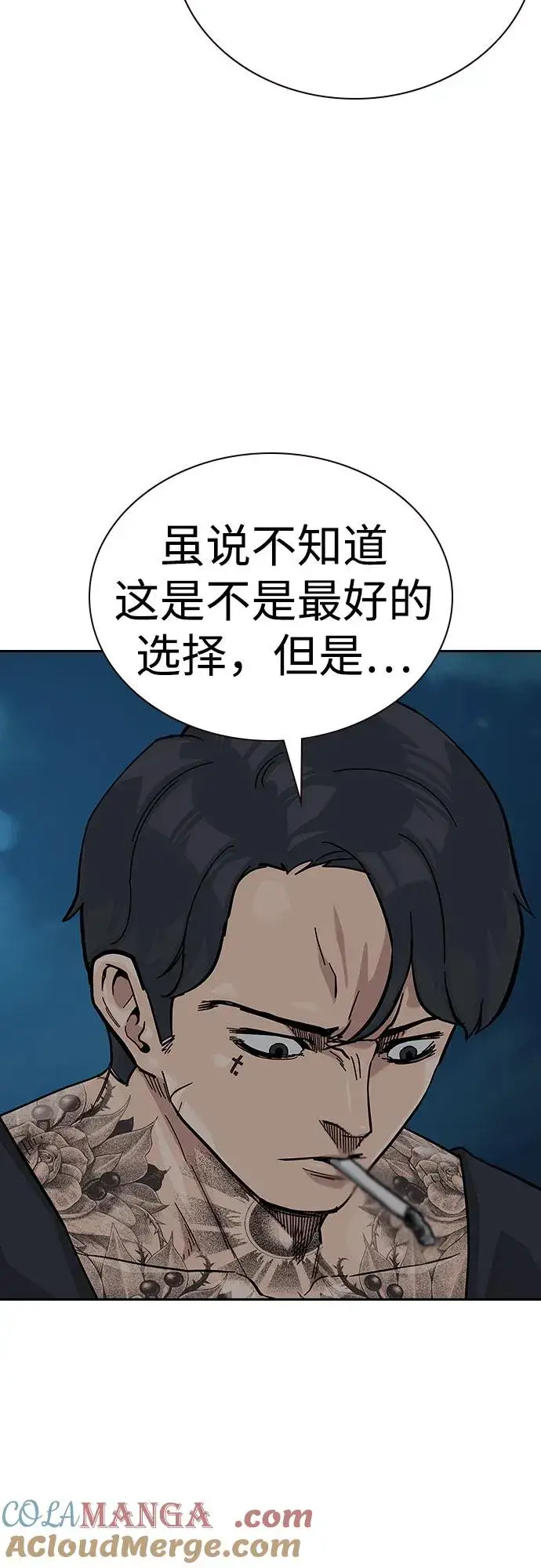 《街头生存手册》[第2季] 第68话图45