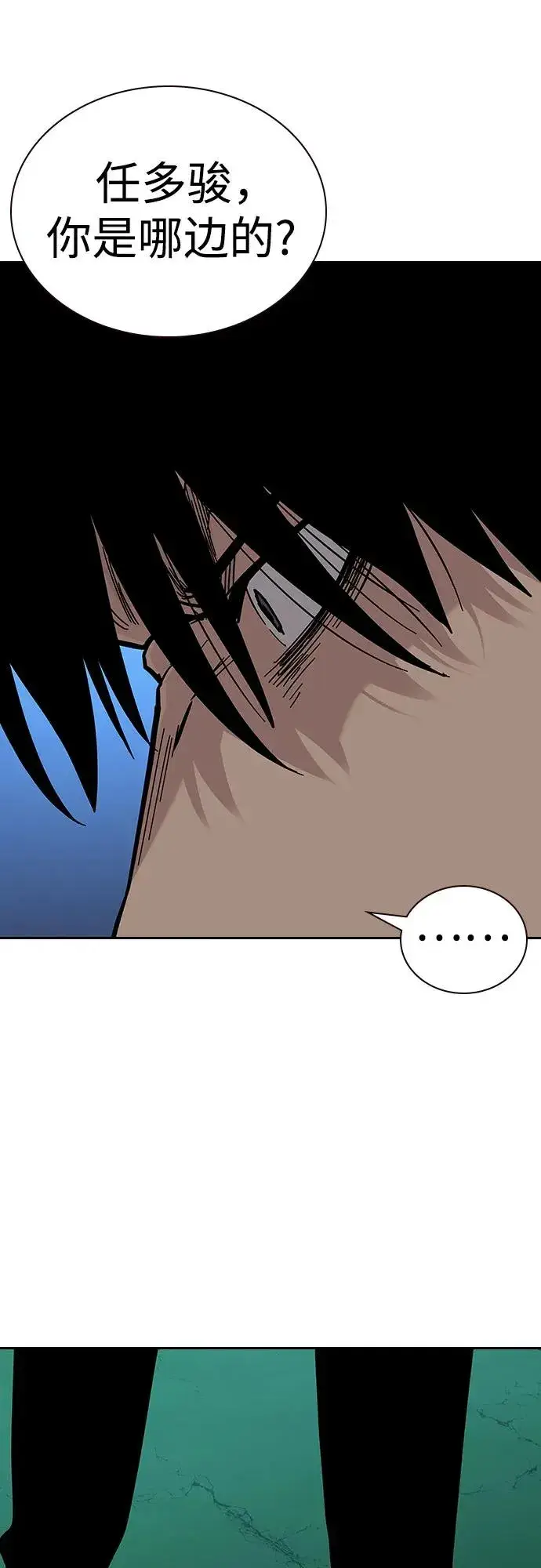 《街头生存手册》[第2季] 第68话图46