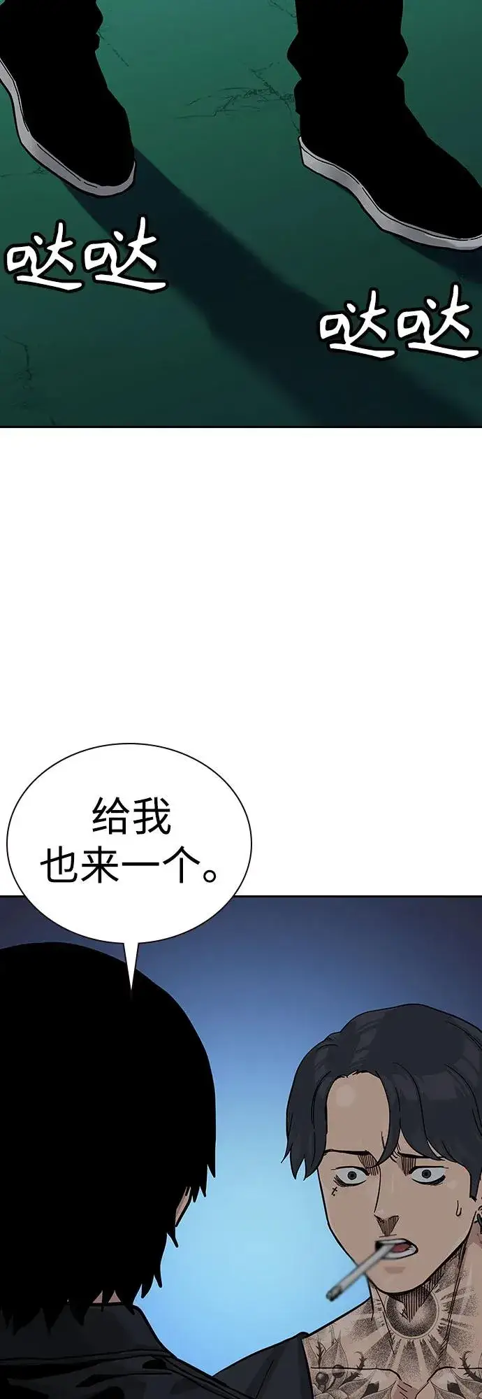 《街头生存手册》[第2季] 第68话图47